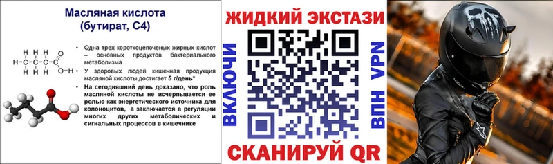 omg tor  Высоковск  Бутират оксибутират 
