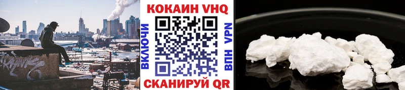 OMG как зайти  Высоковск  КОКАИН VHQ 