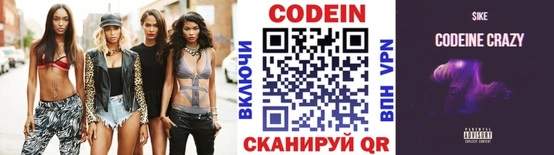 Кодеиновый сироп Lean Purple Drank  сколько стоит  MEGA ТОР  Высоковск 