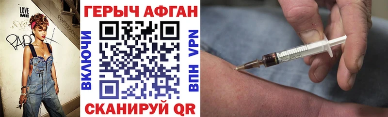 blacksprut ссылки  Высоковск  ГЕРОИН афганец 