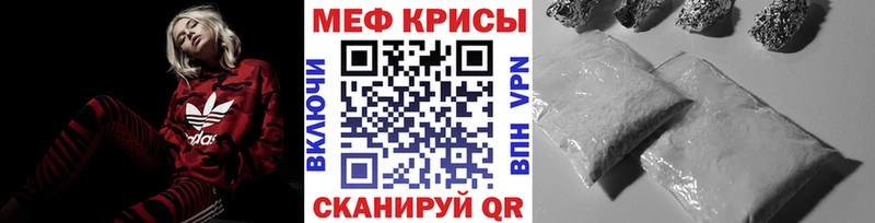 Мефедрон  Высоковск