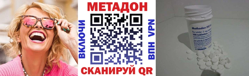 omg зеркало  Высоковск  МЕТАДОН мёд 